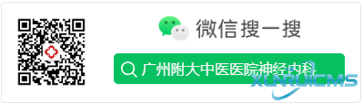 神经内科公众号二维码+微信搜 神经内科公众号二维码+微信搜