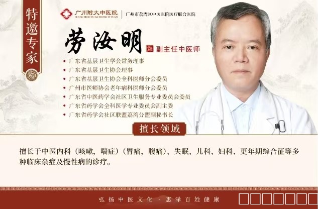 劳汝明介绍