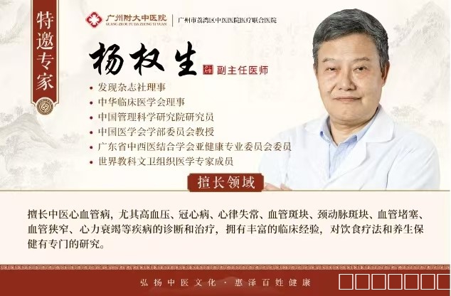 杨权生介绍