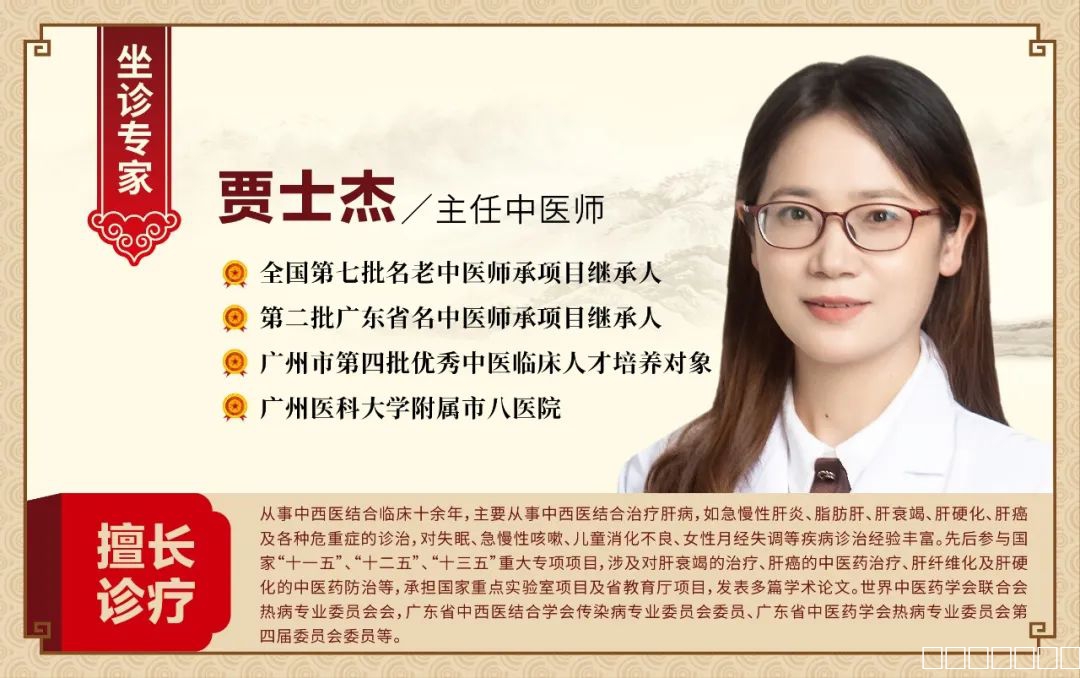 贾士杰介绍